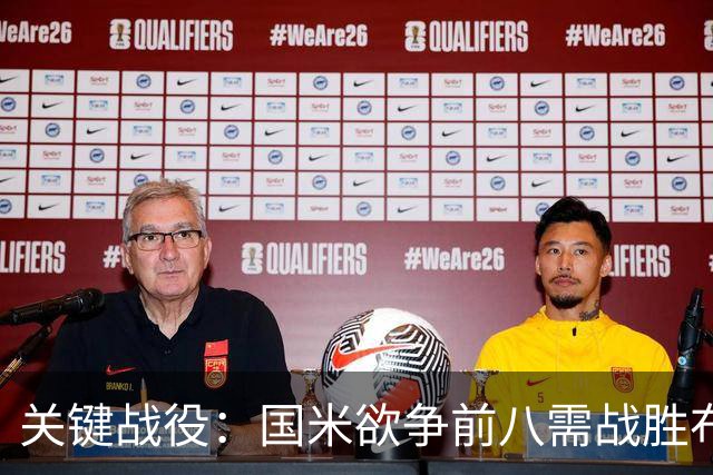 关键战役：国米欲争前八需战胜布鲁日，索默重返梅阿查